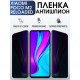 Защитная гидрогелевая пленка для Xiaomi для телефона Xiaomi Poco m2 reloaded, полиуретановая плёнка антишпион на смартфон Сяоми Поко м2 reloaded. Защитный экран для смартфона Ксиоми.