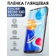 Защитная гидрогелевая пленка для Xiaomi для телефона Xiaomi Redmi k40 gaming, глянцевая полиуретановая плёнка на смартфон Сяоми Редми к40 гейминг. Защитный экран для смартфона Ксиоми.