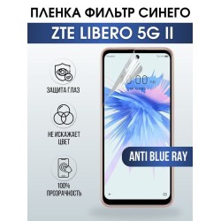Защитная гидрогелевая пленка для смартфона ZTE Voyage 20 pro. Полиуретановая плёнка anti blue ray на мобильный телефон ЗТЕ Либеро 5г ии, для защиты экрана.