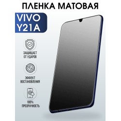 Защитная гидрогелевая пленка для смартфона Vivo Y21a. Матовая полиуретановая плёнка на мобильный телефон Виво У21а, для защиты экрана.