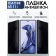Защитная гидрогелевая пленка для Xiaomi для Xiaomi Mi 11i, полиуретановая плёнка антишпион на мобильный телефон Сяоми Сяоми Ми 11и. Защитный экран для смартфона Ксиоми.