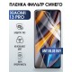 Защитная гидрогелевая пленка для Xiaomi 13 pro, полиуретановая плёнка anti blue ray на мобильный телефон Сяоми 13 про. Защитный экран для смартфона Ксиоми.