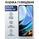 Защитная гидрогелевая пленка для Xiaomi Redmi a2, глянцевая полиуретановая плёнка на мобильный телефон Сяоми Редми а2. Защитный экран для смартфона Ксиоми.