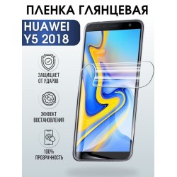 Защитная гидрогелевая пленка для Huawei Y5 2018, глянцевая полиуретановая плёнка на мобильный телефон Хуавей У5 2018. Защитный экран для смартфона Ксиоми.