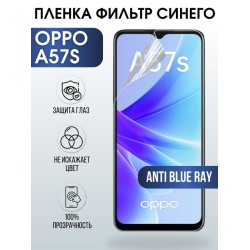 Защитная гидрогелевая пленка на телефон OPPO A57S, anti blue ray фильтр синего, гелевая пленка на смартфон OPPO A57S, для защиты экрана телефона