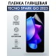 Защитная гидрогелевая пленка для TECNO Spark go 2023, глянцевая полиуретановая плёнка на мобильный телефон ТЕХНО Спарк го 2023. Защитный экран для смартфона Текно.