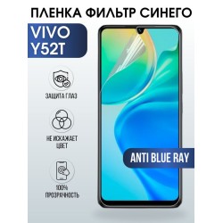 Защитная гидрогелевая пленка для смартфона Vivo Y52t. Полиуретановая плёнка anti blue ray на мобильный телефон Виво У52т, для защиты экрана.
