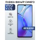 Защитная гидрогелевая пленка для смартфона Vivo Y17s. Полиуретановая плёнка anti blue ray на мобильный телефон Виво У17с, для защиты экрана.