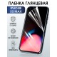 Защитная гидрогелевая пленка на телефон IPHONE XS MAX, глянцевая гелевая на смартфон, для защиты экрана телефонов