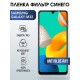 Защитная гидрогелевая пленка на телефон Samsung Galaxy M32, anti blue ray фильтр синего, гелевая пленка на смартфон Самсунг галакси, для защиты экрана телефонов