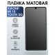 Защитная гидрогелевая пленка для Xiaomi для телефона Xiaomi Mi 10 youth 5g, матовая полиуретановая плёнка на смартфон Сяоми Ми 10 youth 5г. Аксессуар для защиты экрана гаджета.