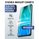 Защитная гидрогелевая пленка для телефона Xiaomi Xiaomi Redmi 9 power, полиуретановая плёнка anti blue ray на смартфон Сяоми Редми 9 пауэр.