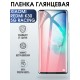 Защитная гидрогелевая пленка для Xiaomi для телефона Xiaomi Redmi k30 5g racing глянцевая полиуретановая плёнка на смартфон Сяоми Редми к30 5г рейсинг. Аксессуар для защиты экрана гаджета Ксиоми.