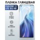 Защитная гидрогелевая пленка для Xiaomi для Xiaomi 11 lite 5g ne, глянцевая полиуретановая плёнка на мобильный телефон Сяоми 11 лайт 5г не. Защитный экран для смартфона Ксиоми.