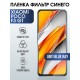 Защитная гидрогелевая пленка для Xiaomi для телефона Xiaomi Poco f3 gt, полиуретановая плёнка anti blue ray на смартфон Сяоми Поко ф3 гт. Защитный экран для смартфона Ксиоми.