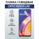 Защитная гидрогелевая пленка на телефон OPPO RENO5 LITE, глянцевая гелевая пленка на смартфон OPPO RENO5 LITE, для защиты экрана телефона