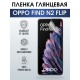 Защитная гидрогелевая пленка на телефон OPPO FIND N2 FLIP, глянцевая гелевая пленка на смартфон OPPO FIND N2 FLIP, для защиты экрана телефона