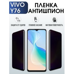Защитная гидрогелевая пленка для смартфона Vivo Y76. Полиуретановая плёнка антишпион на мобильный телефон Виво У76, для защиты экрана.