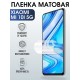 Защитная гидрогелевая пленка для Xiaomi для Xiaomi Mi 10i 5g, матовая полиуретановая плёнка на мобильный телефон Сяоми Ми 10и 5г. Защитный экран для смартфона Ксиоми.
