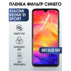 Защитная гидрогелевая пленка для Xiaomi для телефона Xiaomi Redmi 9i sport, полиуретановая плёнка anti blue ray на смартфон Сяоми Редми 9и спорт. Защитный экран для смартфона Ксиоми.
