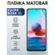 Защитная гидрогелевая пленка для Xiaomi Redmi 10, матовая полиуретановая плёнка на мобильный телефон Сяоми Редми 10. Защитный экран для смартфона Ксиоми.