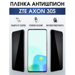 Защитная гидрогелевая пленка для смартфона ZTE Axon 30s. Полиуретановая плёнка антишпион на мобильный телефон ЗТЕ Аксон 30с, для защиты экрана.