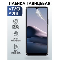Защитная гидрогелевая пленка для смартфона Vivo Y20i. Глянцевая полиуретановая плёнка на мобильный телефон Виво У20и, для защиты экрана.