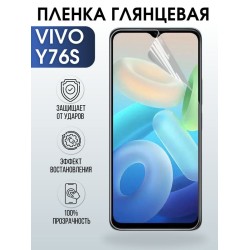 Защитная гидрогелевая пленка для смартфона Vivo Y76s. Глянцевая полиуретановая плёнка на мобильный телефон Виво У76с, для защиты экрана.