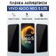 Защитная гидрогелевая пленка для смартфона Vivo IQOO NEO 5 lite. Полиуретановая плёнка антишпион на мобильный телефон, для защиты экрана.
