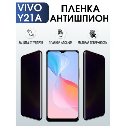 Защитная гидрогелевая пленка для смартфона Vivo Y21a. Полиуретановая плёнка антишпион на мобильный телефон Виво У21а, для защиты экрана.