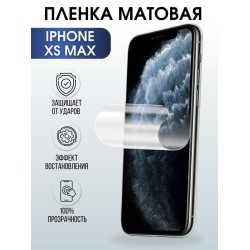 Защитная гидрогелевая пленка на телефон IPHONE XS MAX, матовая, для защиты экрана телефонов