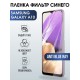 Защитная гидрогелевая пленка на телефон Samsung Galaxy A10, anti blue ray фильтр синего, гелевая пленка на смартфон Самсунг галакси A10, для защиты экрана телефона