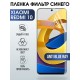 Защитная гидрогелевая пленка для Xiaomi для телефона Xiaom Redmi 10, полиуретановая плёнка anti blue ray на смартфон Сяоми Redmi 10. Защитный экран для смартфона Ксиоми.
