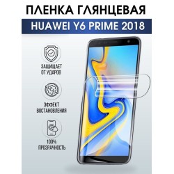 Защитная гидрогелевая пленка для Huawei Y6 prime 2018, глянцевая полиуретановая плёнка на мобильный телефон Хуавей У6 прайм 2018. Защитный экран для смартфона Ксиоми.