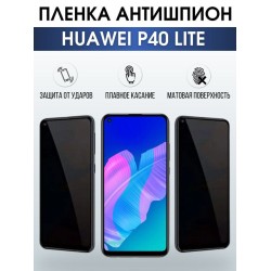 Защитная гидрогелевая пленка для Huawei P40 lite, полиуретановая плёнка антишпион на мобильный телефон Хуавей Хуавей Р40 лайт. Защитный экран для смартфона Ксиоми.