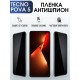 Защитная гидрогелевая пленка для TECNO Pova 5, полиуретановая плёнка антишпион на мобильный телефон ТЕХНО Пова 5. Защитный экран для смартфона Текно.