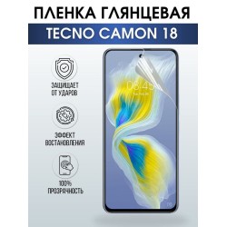 Защитная гидрогелевая пленка для TECNO Camon 18, глянцевая полиуретановая плёнка на мобильный телефон ТЕХНО Камон 18. Защитный экран для смартфона Текно.