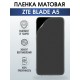 Защитная гидрогелевая пленка для смартфона ZTE Blade a5. Матовая полиуретановая плёнка на мобильный телефон ЗТЕ Блейд а5, для защиты экрана.