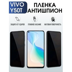 Защитная гидрогелевая пленка для смартфона Vivo Y50t. Полиуретановая плёнка антишпион на мобильный телефон Виво У50т, для защиты экрана.