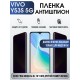 Защитная гидрогелевая пленка для смартфона Vivo Y53s 5g. Полиуретановая плёнка антишпион на мобильный телефон Виво У53с, для защиты экрана.
