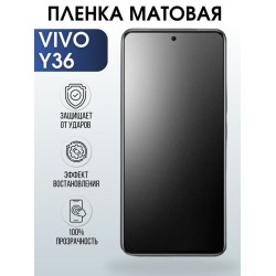 Защитная гидрогелевая пленка для смартфона Vivo Y36. Матовая полиуретановая плёнка на мобильный телефон Виво У36, для защиты экрана.