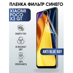 Защитная гидрогелевая пленка для Xiaomi для телефона Xiaomi Poco x3 gt, глянцевая полиуретановая плёнка на смартфон Сяоми Поко х3 гт. Защитный экран для смартфона Ксиоми.