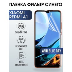 Защитная гидрогелевая пленка для Xiaomi Redmi a1, полиуретановая плёнка anti blue ray на мобильный телефон Сяоми Редми 1а. Защитный экран для смартфона Ксиоми.