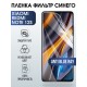 Защитная гидрогелевая пленка для Xiaomi Redmi note 12s, полиуретановая плёнка anti blue ray на мобильный телефон Сяоми Редми ноте 12с. Защитный экран для смартфона Ксиоми.