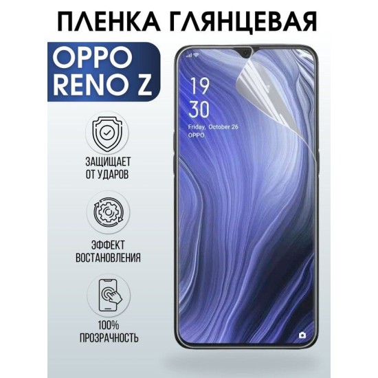 Защитная гидрогелевая пленка на телефон OPPO RENO Z, глянцевая гелевая пленка на смартфон OPPO RENO Z, для защиты экрана телефона