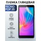Защитная гидрогелевая пленка для TECNO Pop 2s, глянцевая полиуретановая плёнка на мобильный телефон ТЕХНО Поп 2с. Защитный экран для смартфона Текно.