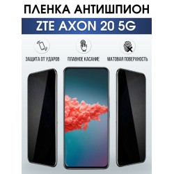 Защитная гидрогелевая пленка для смартфона ZTE Axon 20 5g. Полиуретановая плёнка антишпион на мобильный телефон ЗТЕ Аксон 20 5г, для защиты экрана.