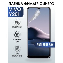 Защитная гидрогелевая пленка для смартфона Vivo Y20i. Полиуретановая плёнка anti blue ray на мобильный телефон Виво У20и, для защиты экрана.