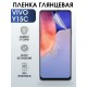 Защитная гидрогелевая пленка для смартфона Vivo Y15c. Глянцевая полиуретановая плёнка на мобильный телефон Виво У15с, для защиты экрана.