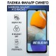 Защитная гидрогелевая пленка на телефон Samsung Galaxy A12 Nacho, anti blue ray фильтр синего, гелевая пленка на смартфон Самсунг галакси А12 Nacho, для защиты экрана телефонов